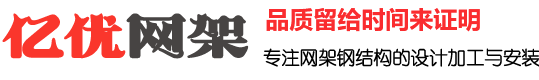 淮安网架钢结构工程有限公司